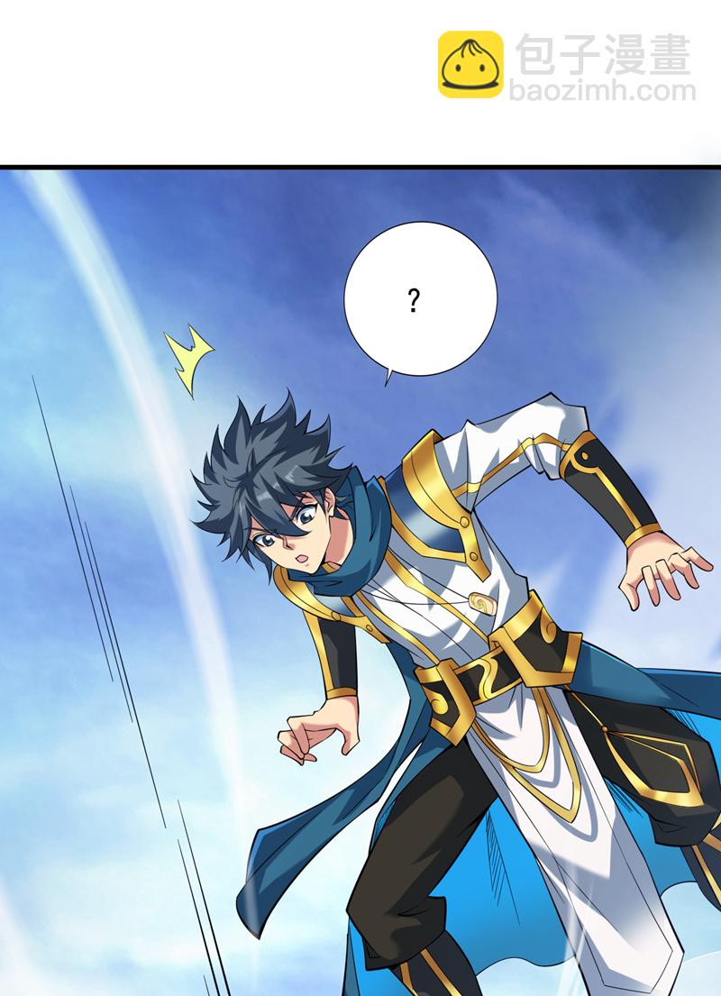 隱居十萬年，後代請我出山 - 第53話 丟老祖臉了？！ - 7