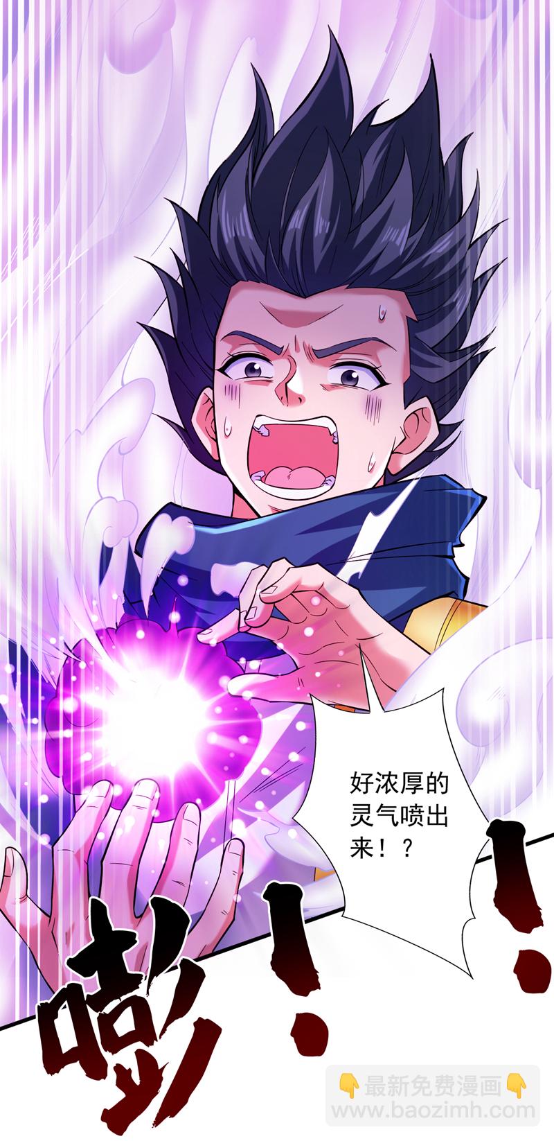 隱居十萬年，後代請我出山 - 第53話 丟老祖臉了？！ - 1