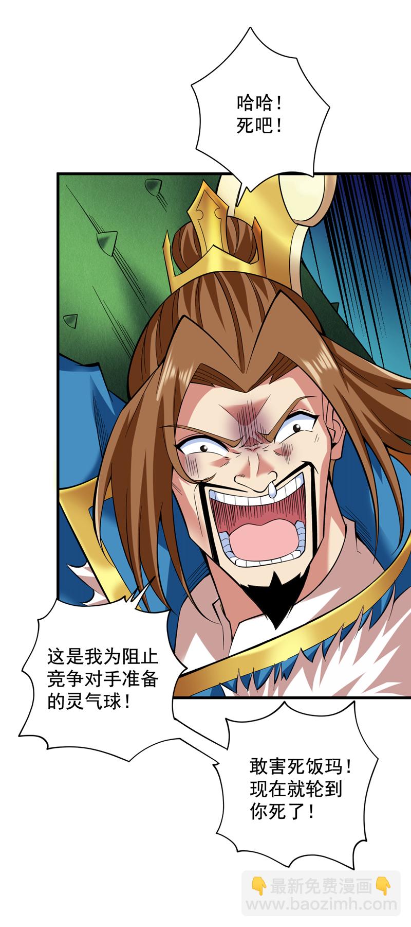 隱居十萬年，後代請我出山 - 第53話 丟老祖臉了？！ - 5