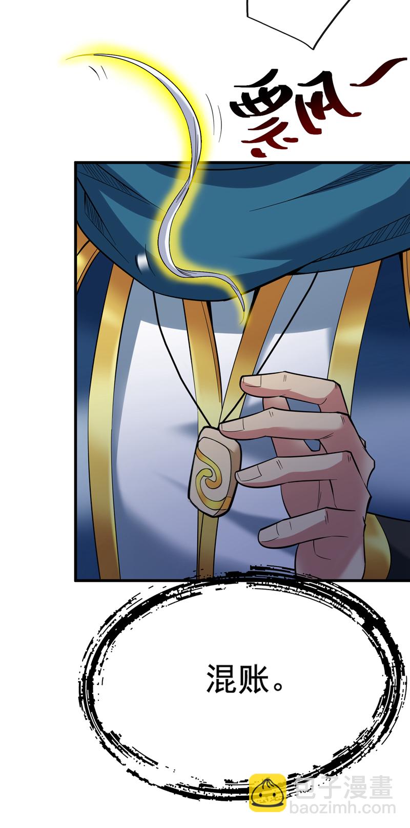 隱居十萬年，後代請我出山 - 第53話 丟老祖臉了？！ - 7