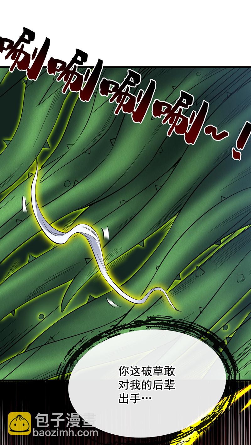 隱居十萬年，後代請我出山 - 第53話 丟老祖臉了？！ - 8