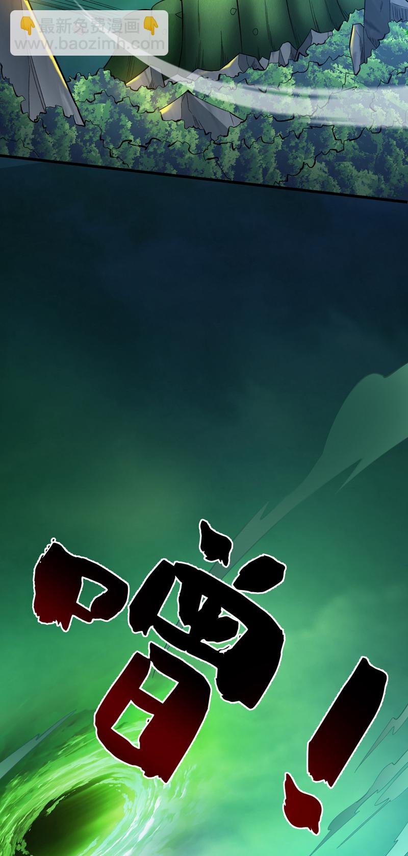 隱居十萬年，後代請我出山 - 第53話 丟老祖臉了？！ - 4