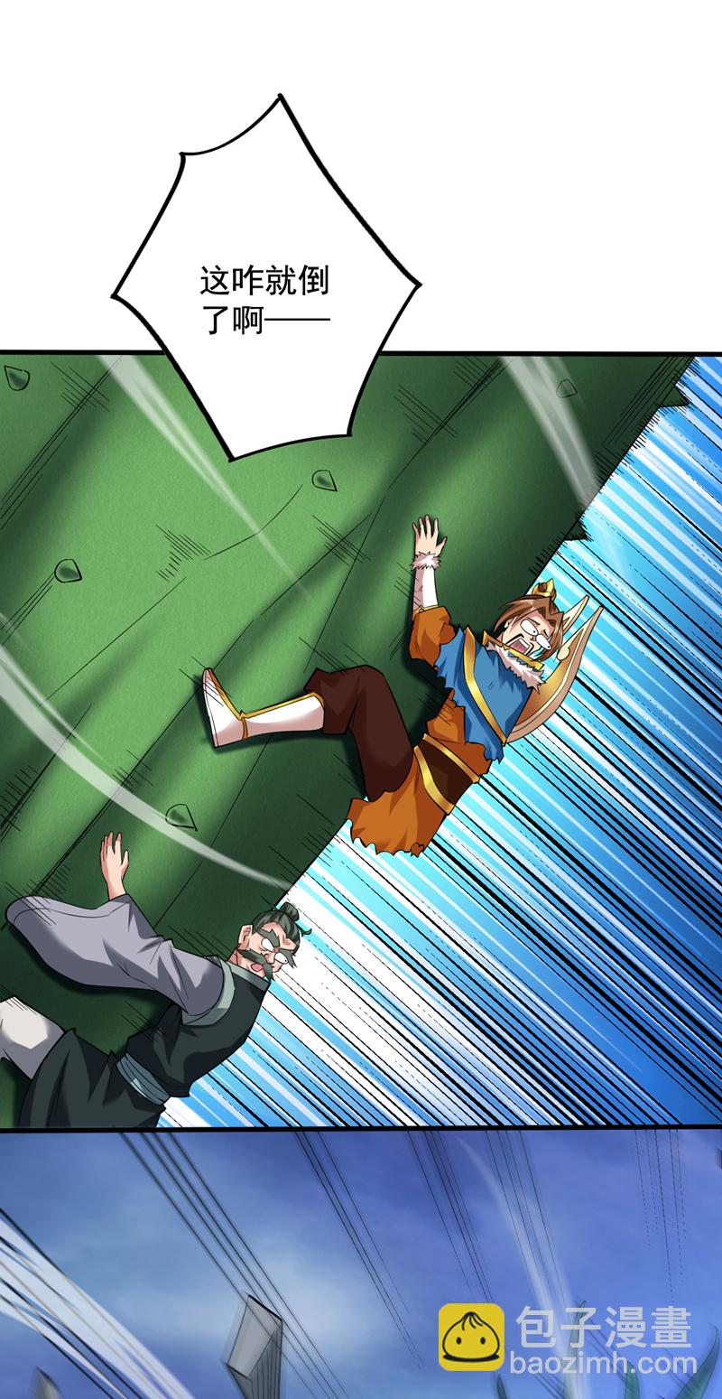 隱居十萬年，後代請我出山 - 第53話 丟老祖臉了？！ - 8