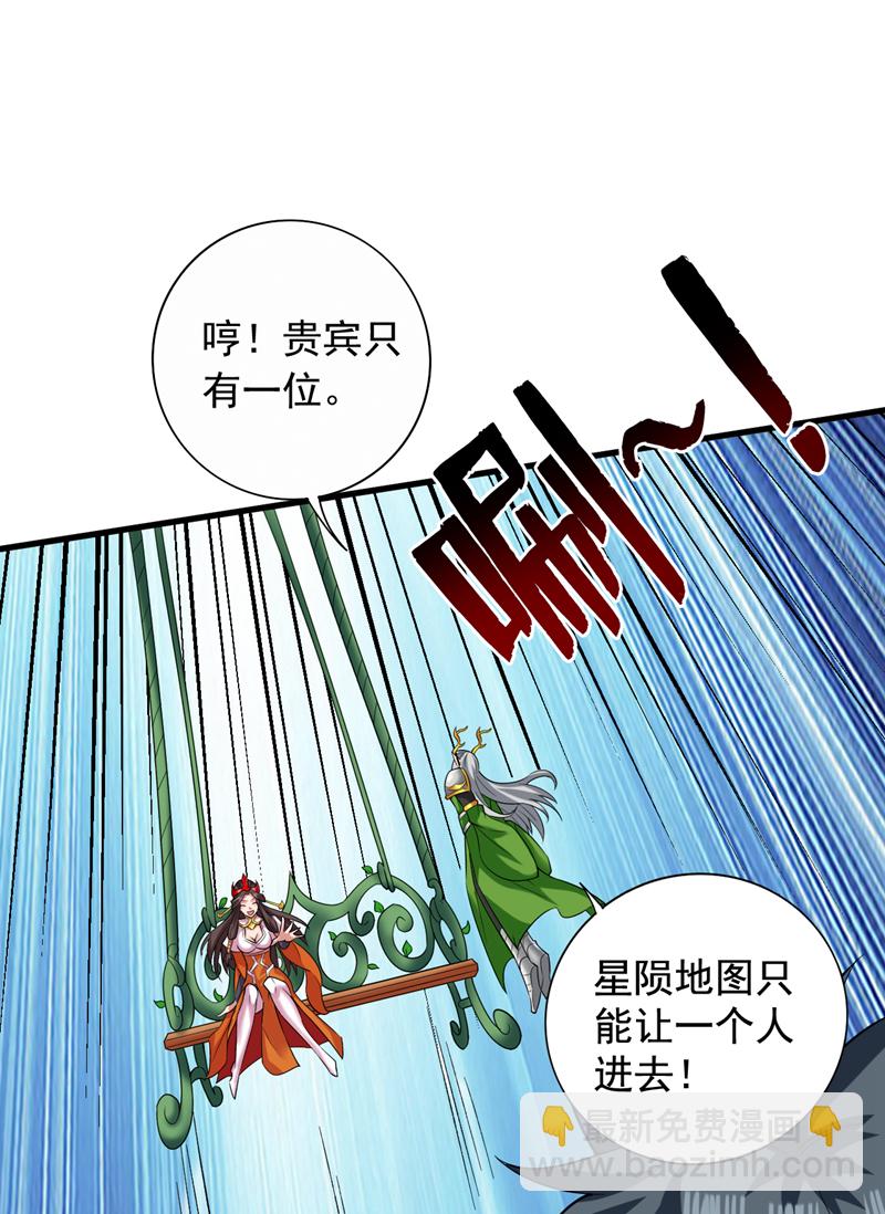 隱居十萬年，後代請我出山 - 第53話 丟老祖臉了？！ - 4