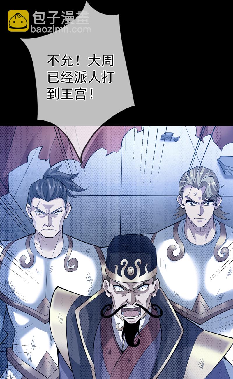 隱居十萬年，後代請我出山 - 第55話 婉清，辛苦了 - 1