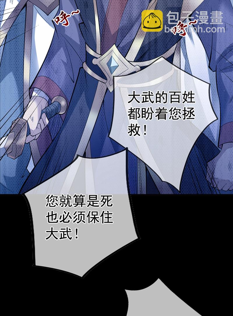 隱居十萬年，後代請我出山 - 第55話 婉清，辛苦了 - 2