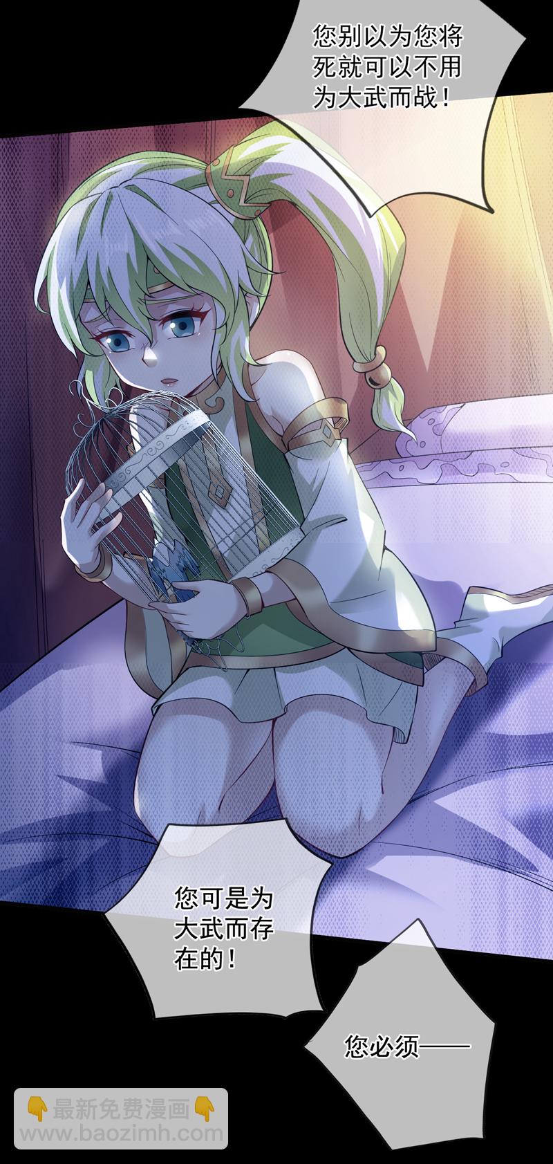 隱居十萬年，後代請我出山 - 第55話 婉清，辛苦了 - 3