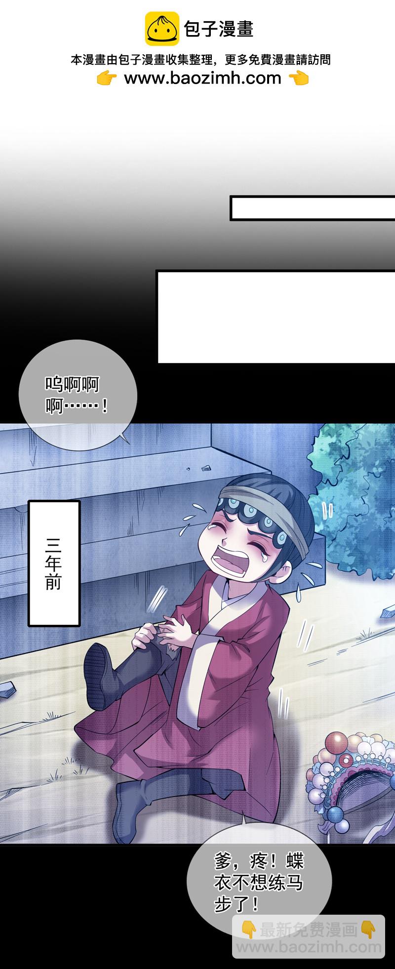 隱居十萬年，後代請我出山 - 第55話 婉清，辛苦了 - 2