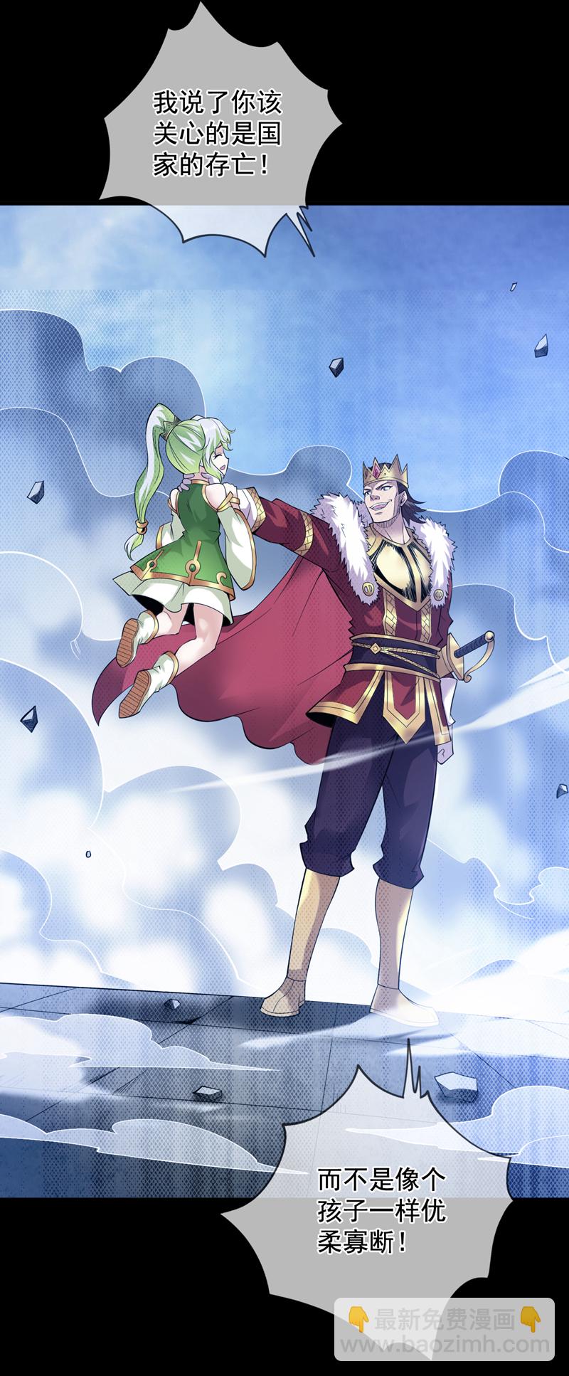 隱居十萬年，後代請我出山 - 第55話 婉清，辛苦了 - 7