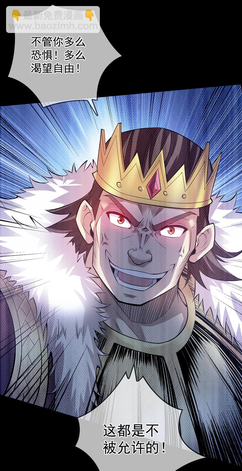 隱居十萬年，後代請我出山 - 第55話 婉清，辛苦了 - 1