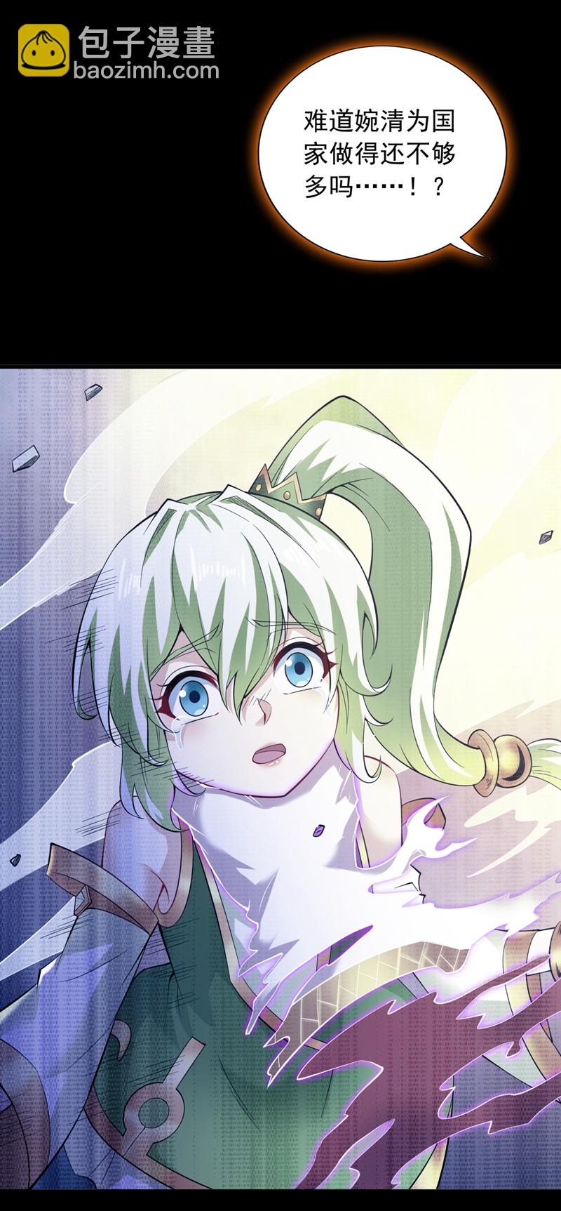 隱居十萬年，後代請我出山 - 第55話 婉清，辛苦了 - 6