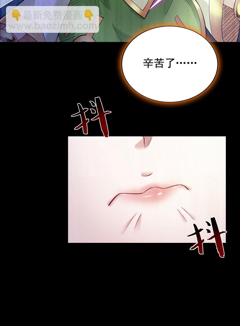 隱居十萬年，後代請我出山 - 第55話 婉清，辛苦了 - 3