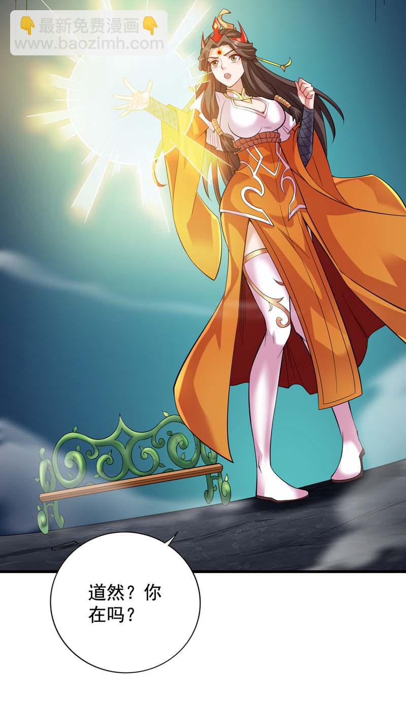 隱居十萬年，後代請我出山 - 第55話 婉清，辛苦了 - 4