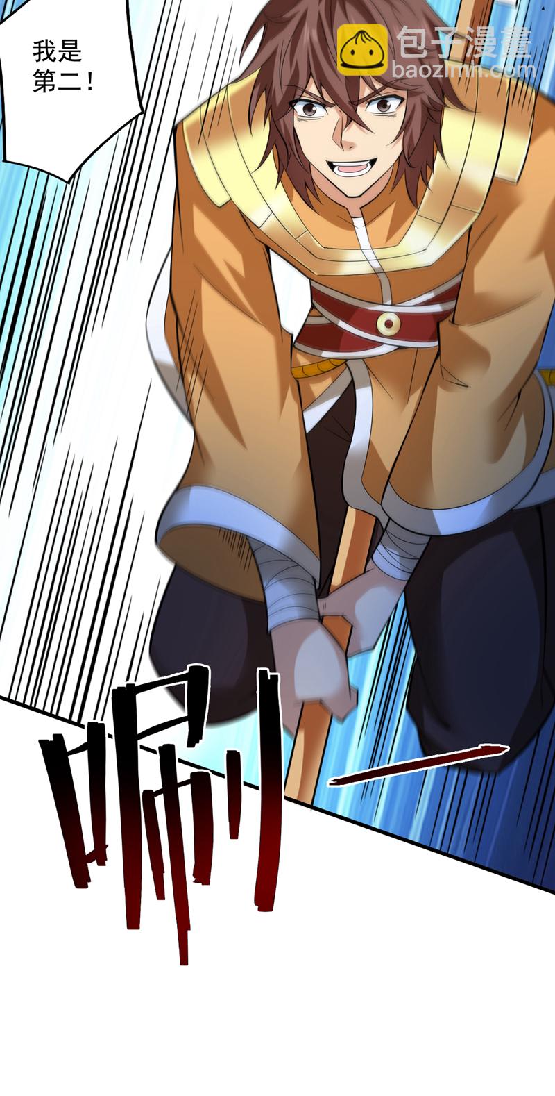 隱居十萬年，後代請我出山 - 第55話 婉清，辛苦了 - 6