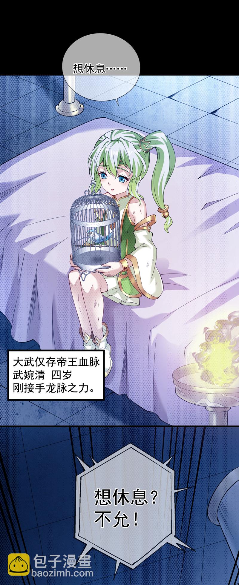 隱居十萬年，後代請我出山 - 第55話 婉清，辛苦了 - 6