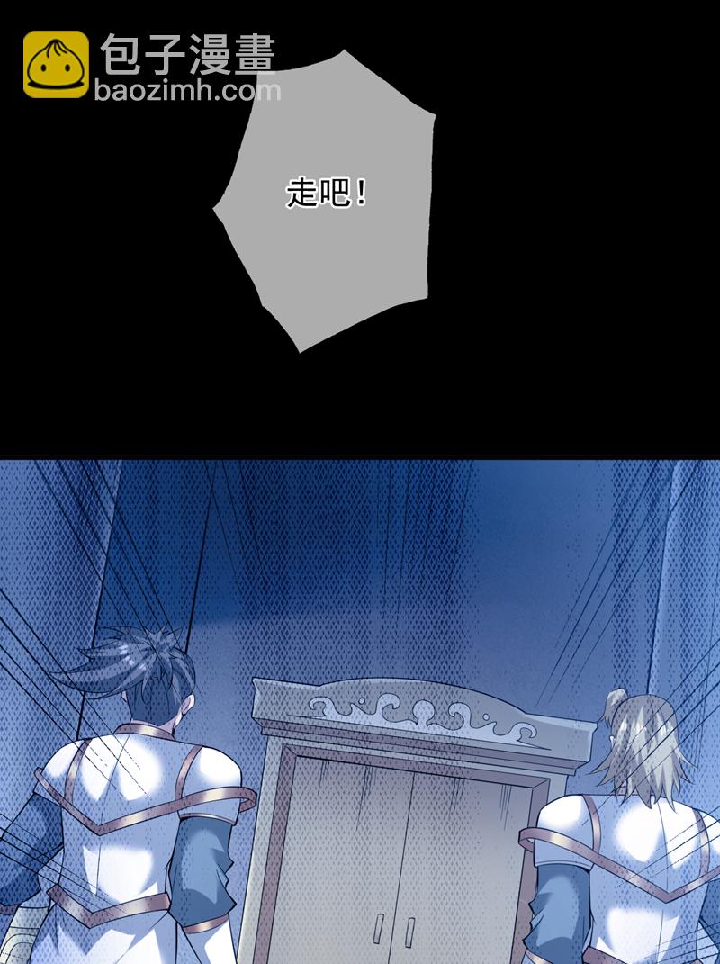 隱居十萬年，後代請我出山 - 第55話 婉清，辛苦了 - 1