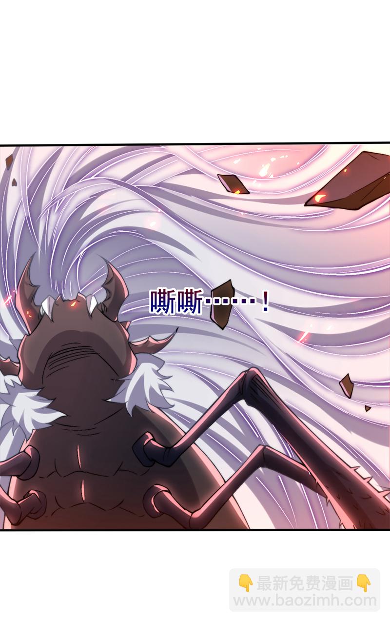 隱居十萬年，後代請我出山 - 第57話 “奉獻”精神 - 6