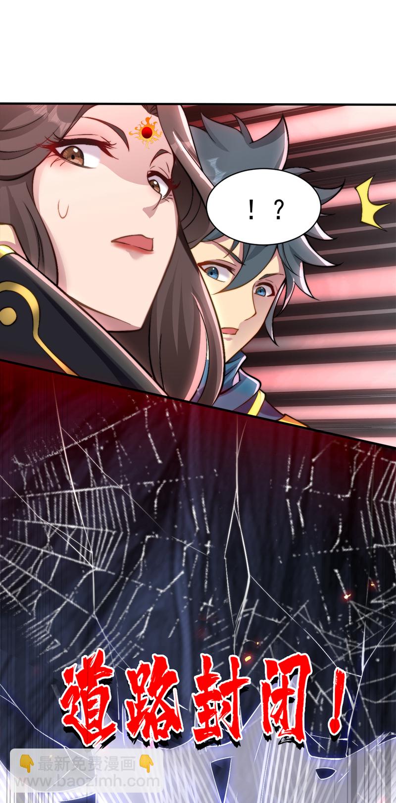 隱居十萬年，後代請我出山 - 第57話 “奉獻”精神 - 1