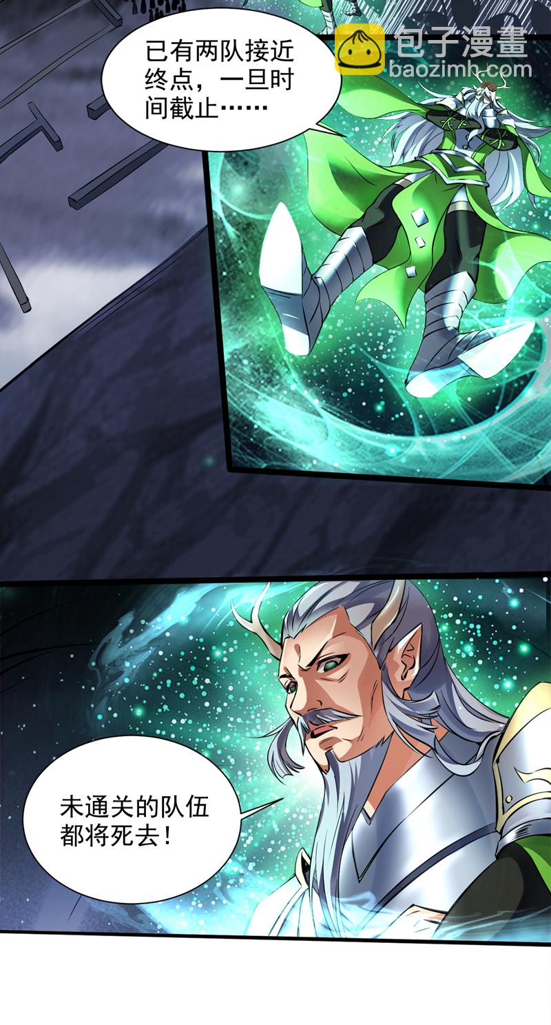 隱居十萬年，後代請我出山 - 第57話 “奉獻”精神 - 4