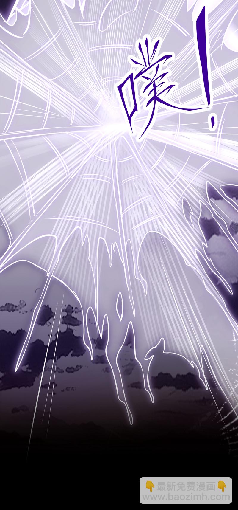 隱居十萬年，後代請我出山 - 第57話 “奉獻”精神 - 3