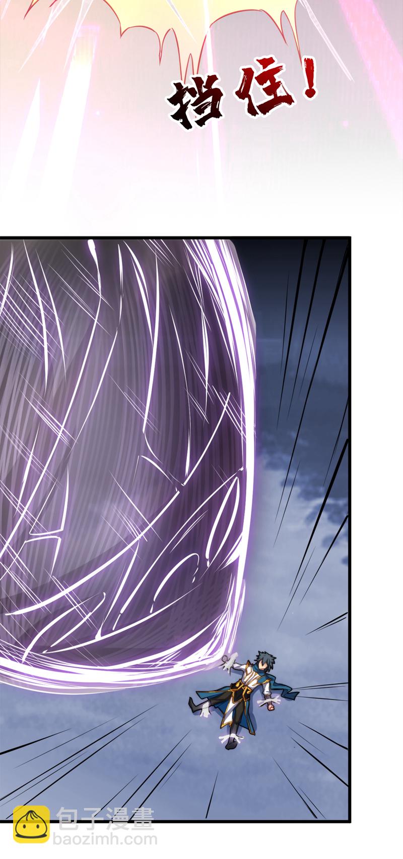 隱居十萬年，後代請我出山 - 第57話 “奉獻”精神 - 5