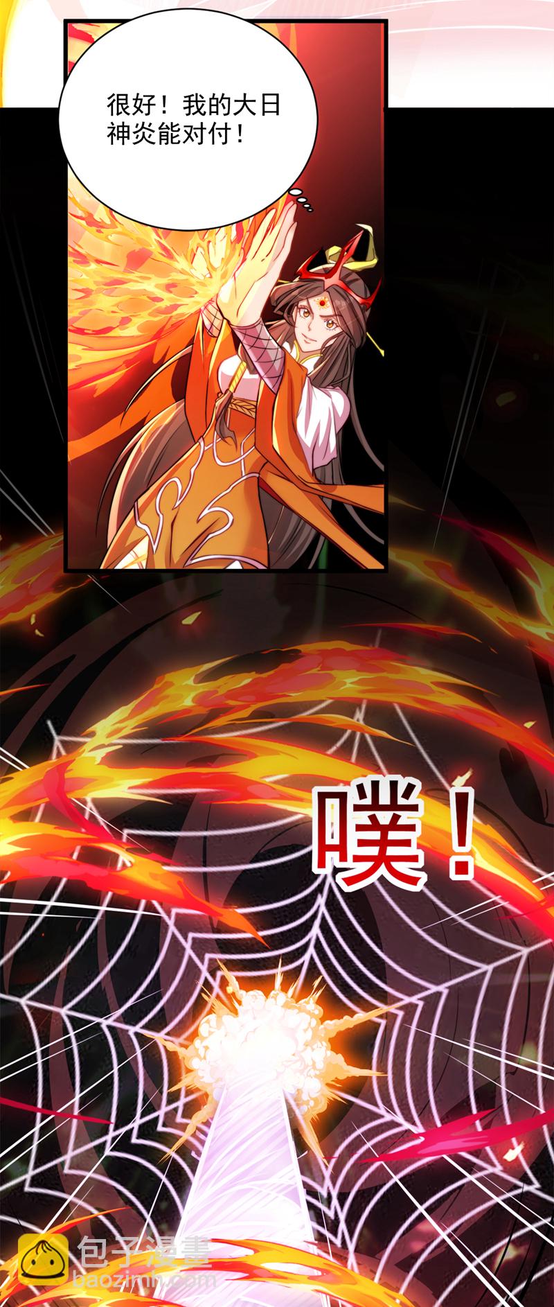 隱居十萬年，後代請我出山 - 第57話 “奉獻”精神 - 2