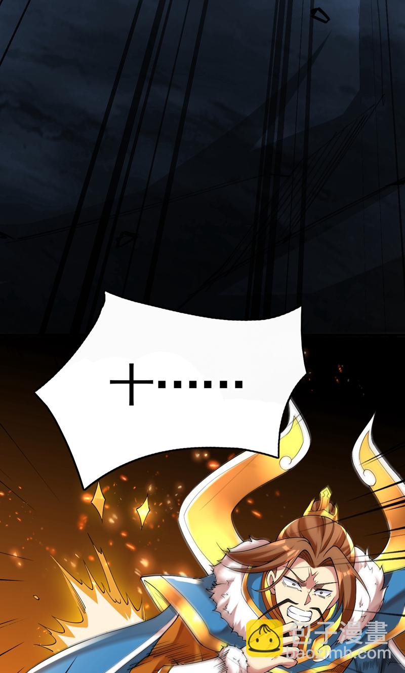 隱居十萬年，後代請我出山 - 第59話 你送我到終點？ - 7