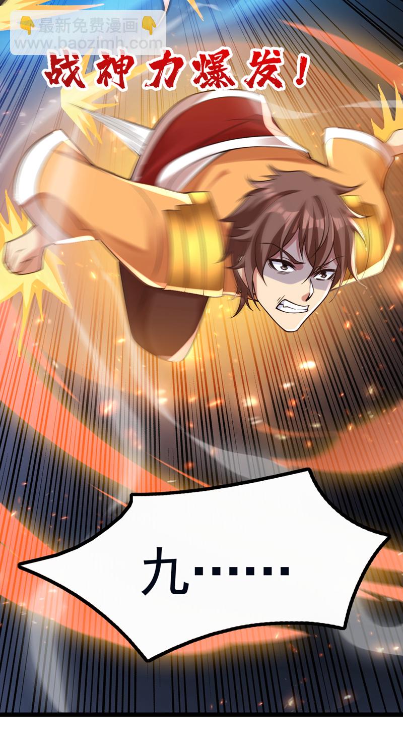 隱居十萬年，後代請我出山 - 第59話 你送我到終點？ - 3