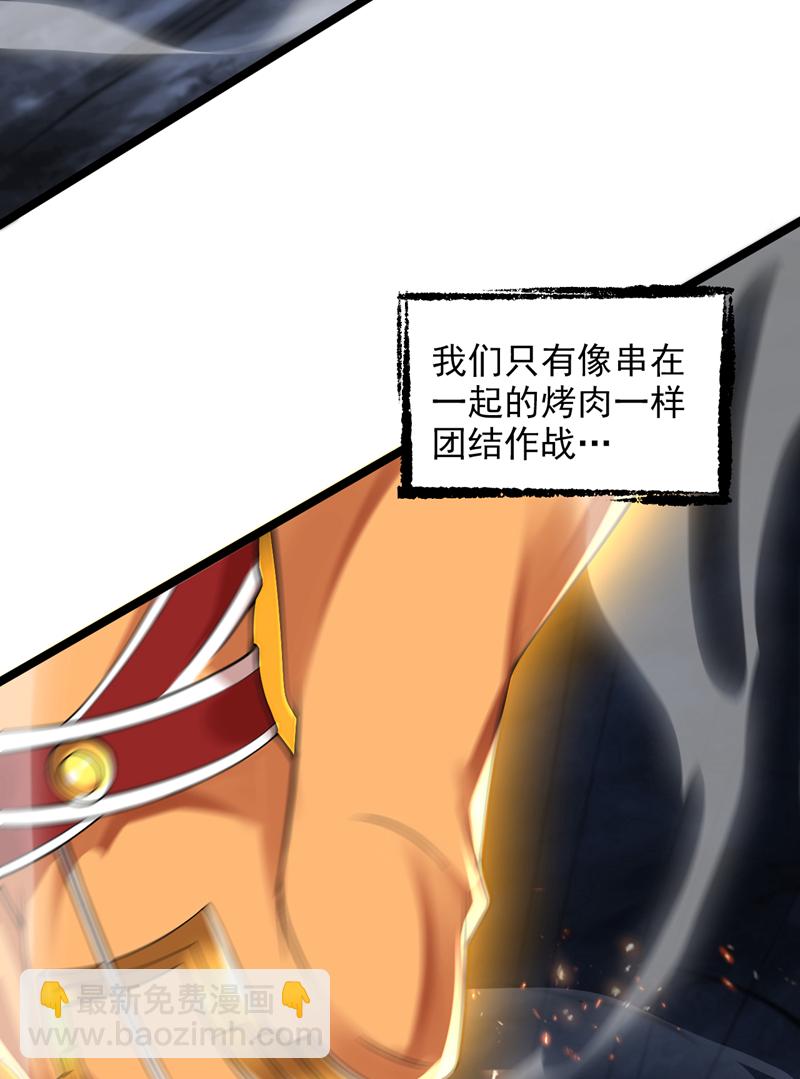 隱居十萬年，後代請我出山 - 第59話 你送我到終點？ - 5