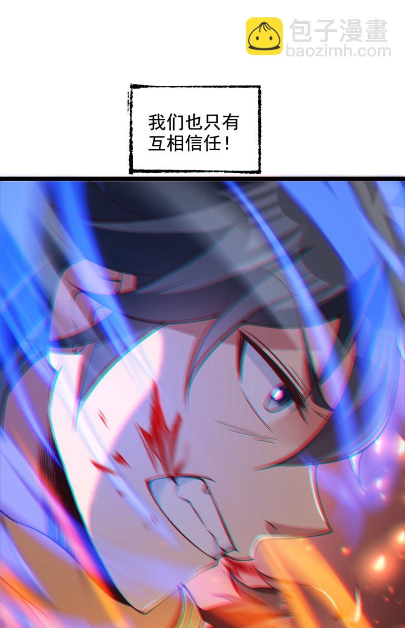 隱居十萬年，後代請我出山 - 第59話 你送我到終點？ - 2