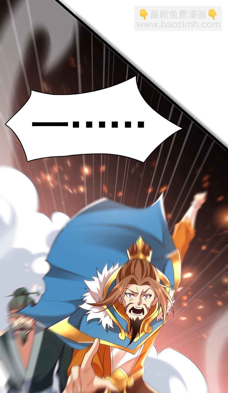 隱居十萬年，後代請我出山 - 第59話 你送我到終點？ - 4