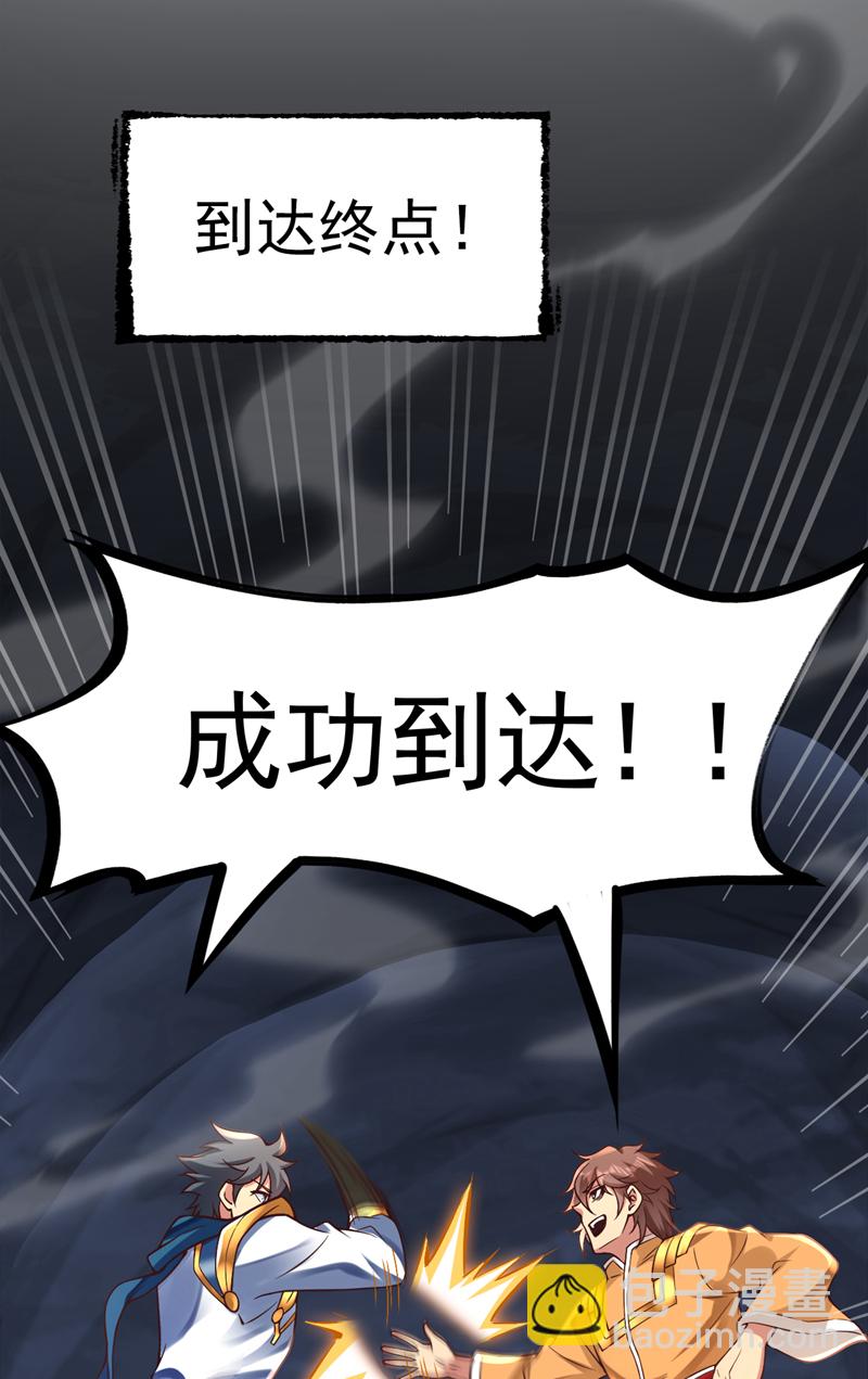 隱居十萬年，後代請我出山 - 第59話 你送我到終點？ - 7