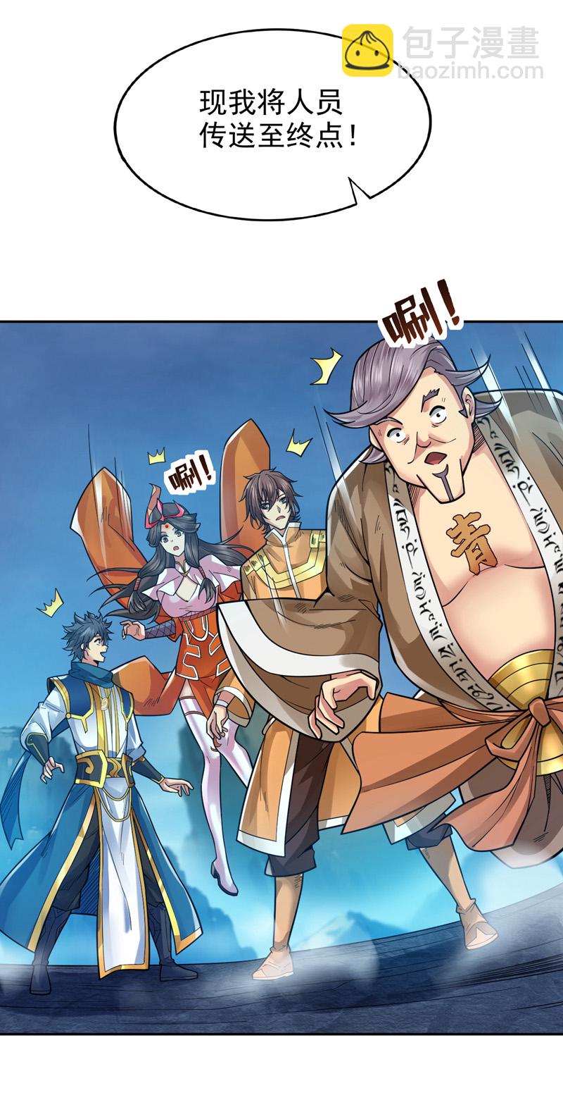 隱居十萬年，後代請我出山 - 第59話 你送我到終點？ - 4