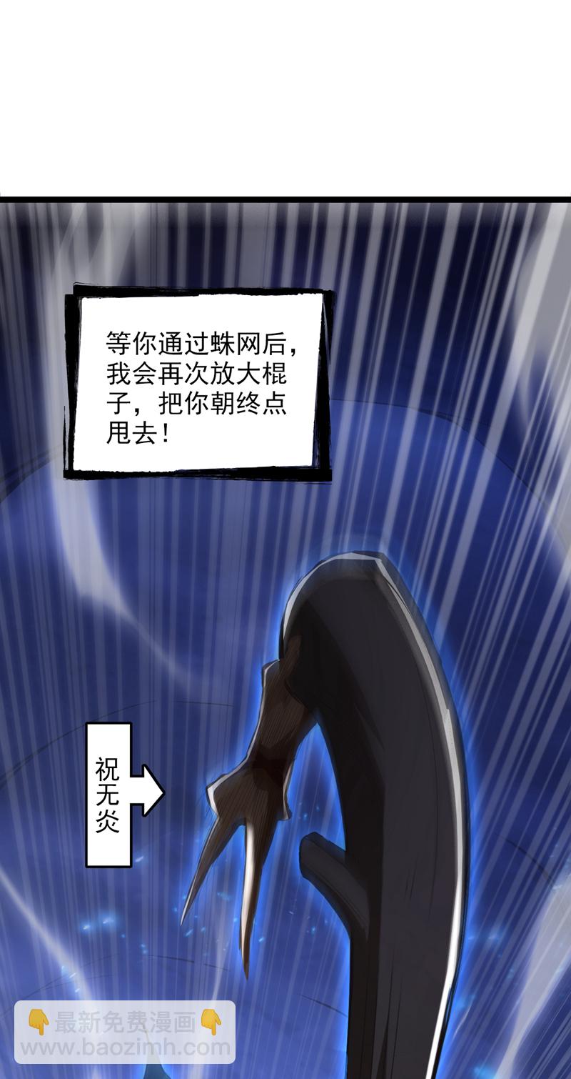 隱居十萬年，後代請我出山 - 第59話 你送我到終點？ - 4