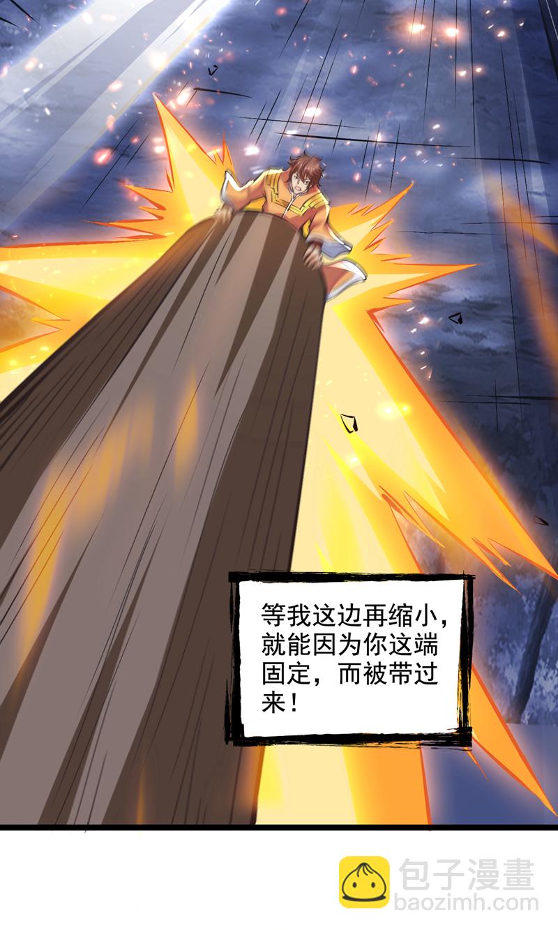 隱居十萬年，後代請我出山 - 第59話 你送我到終點？ - 7