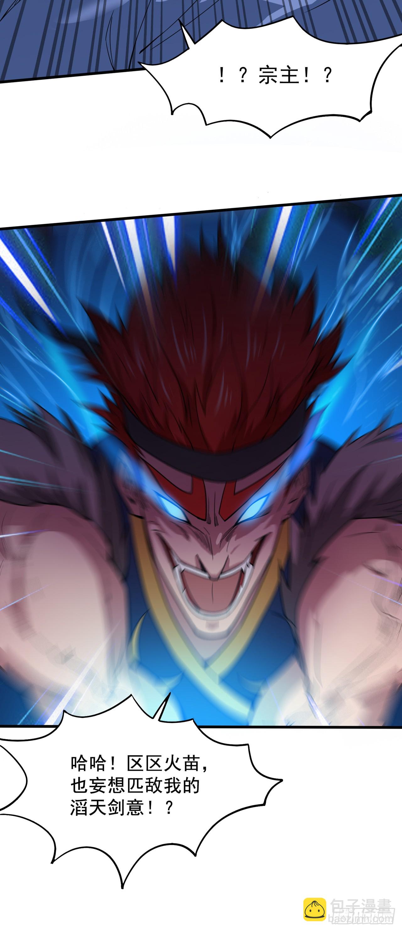 隱居十萬年，後代請我出山 - 第7話 生死聽天由命~ - 4