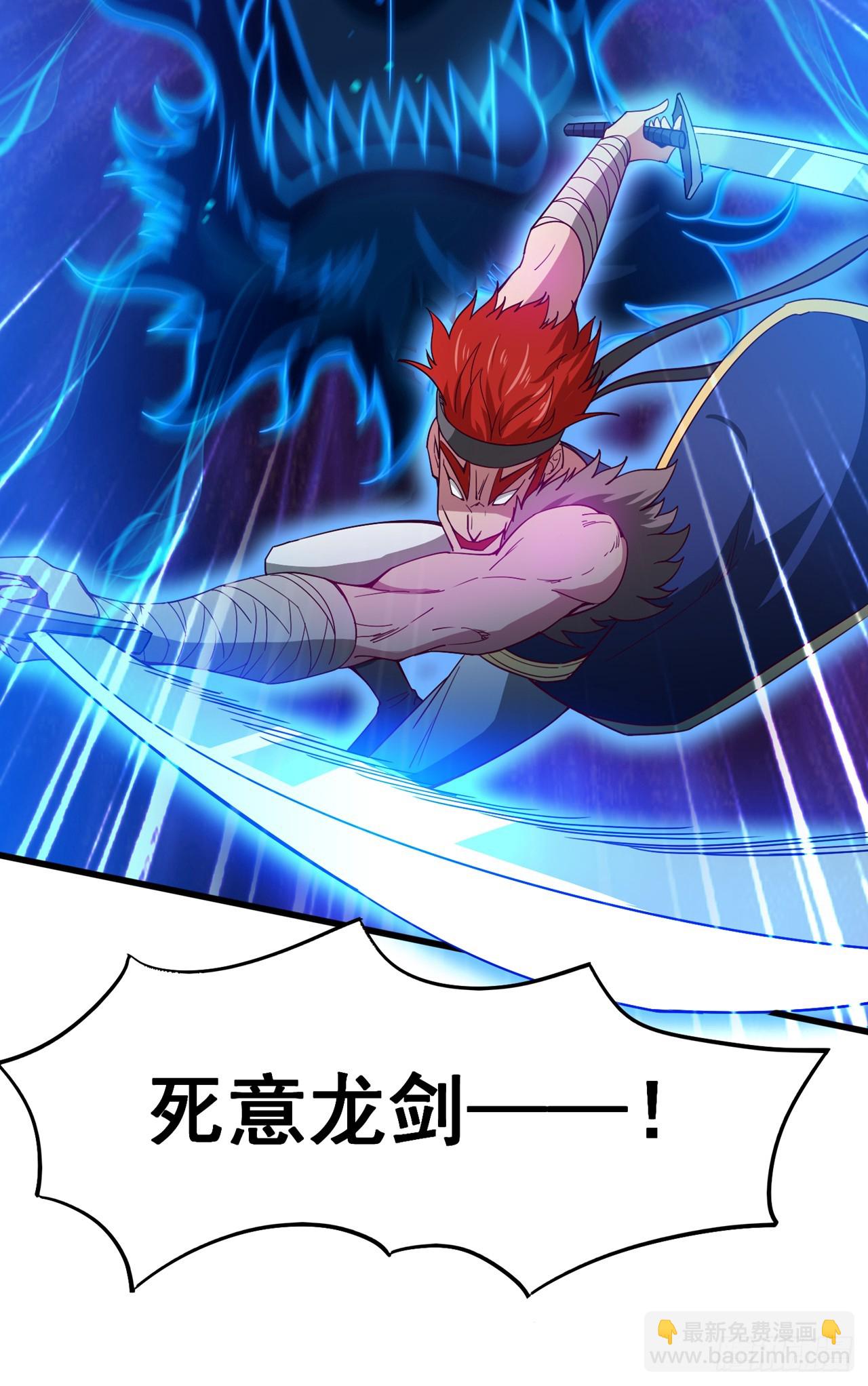 隱居十萬年，後代請我出山 - 第7話 生死聽天由命~ - 6