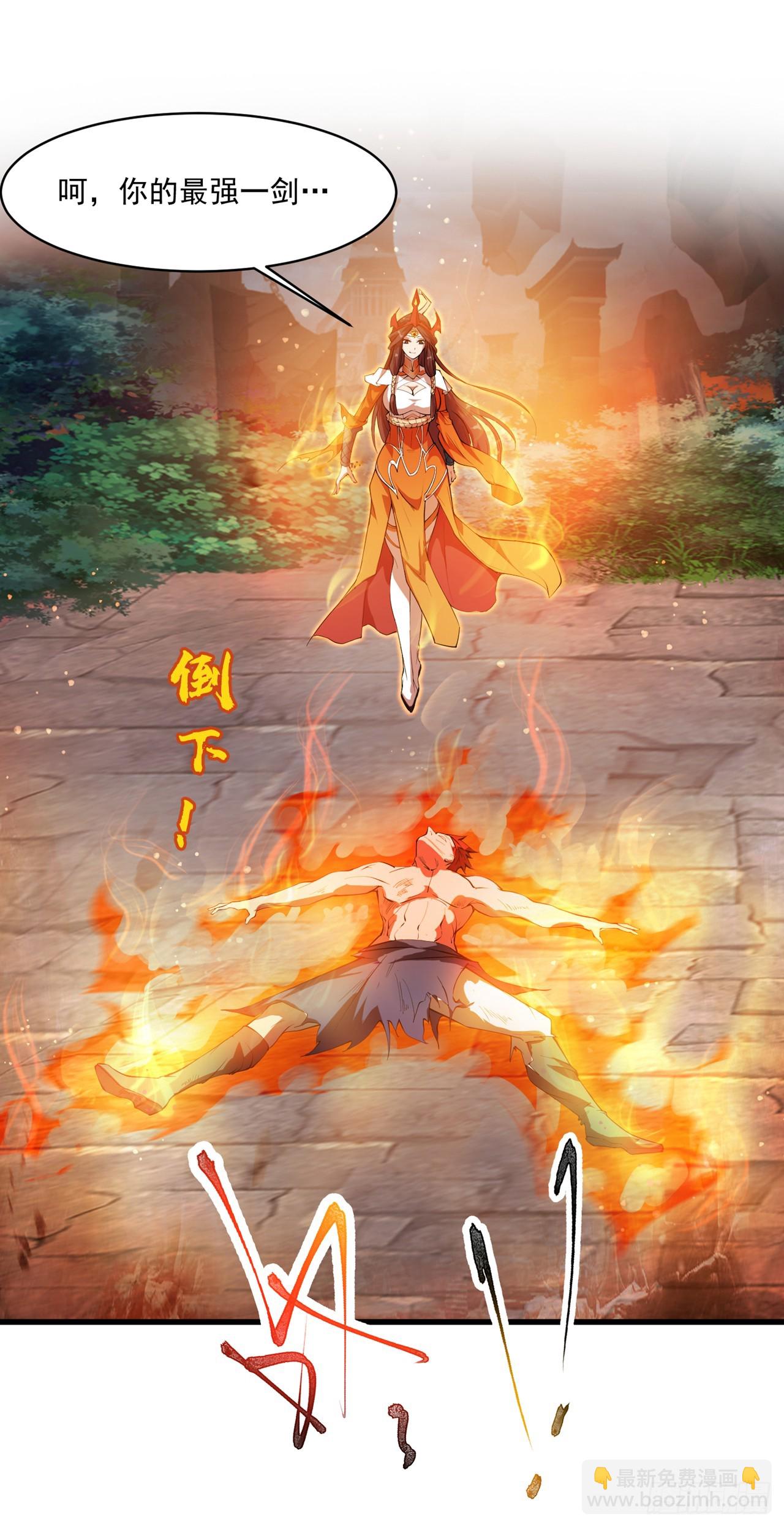 隱居十萬年，後代請我出山 - 第7話 生死聽天由命~ - 2