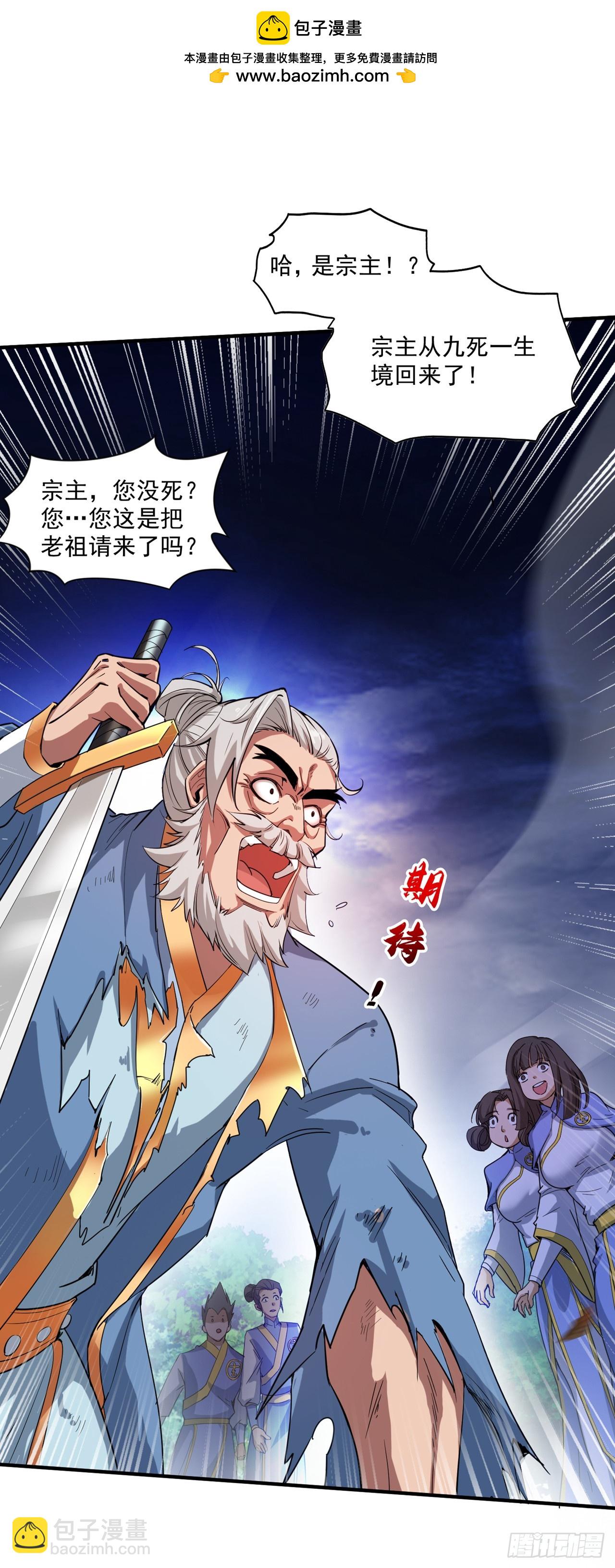 隱居十萬年，後代請我出山 - 第7話 生死聽天由命~ - 2