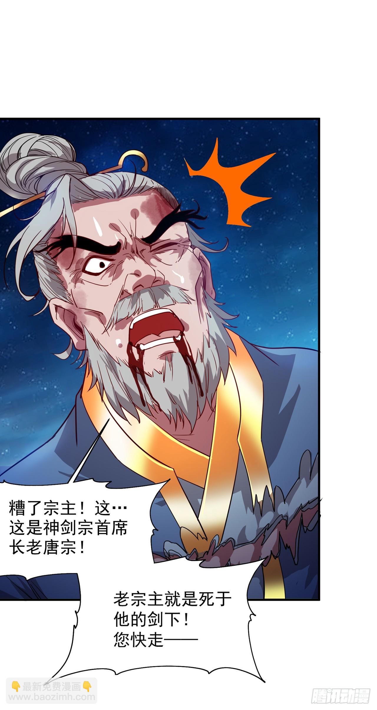 隱居十萬年，後代請我出山 - 第7話 生死聽天由命~ - 1