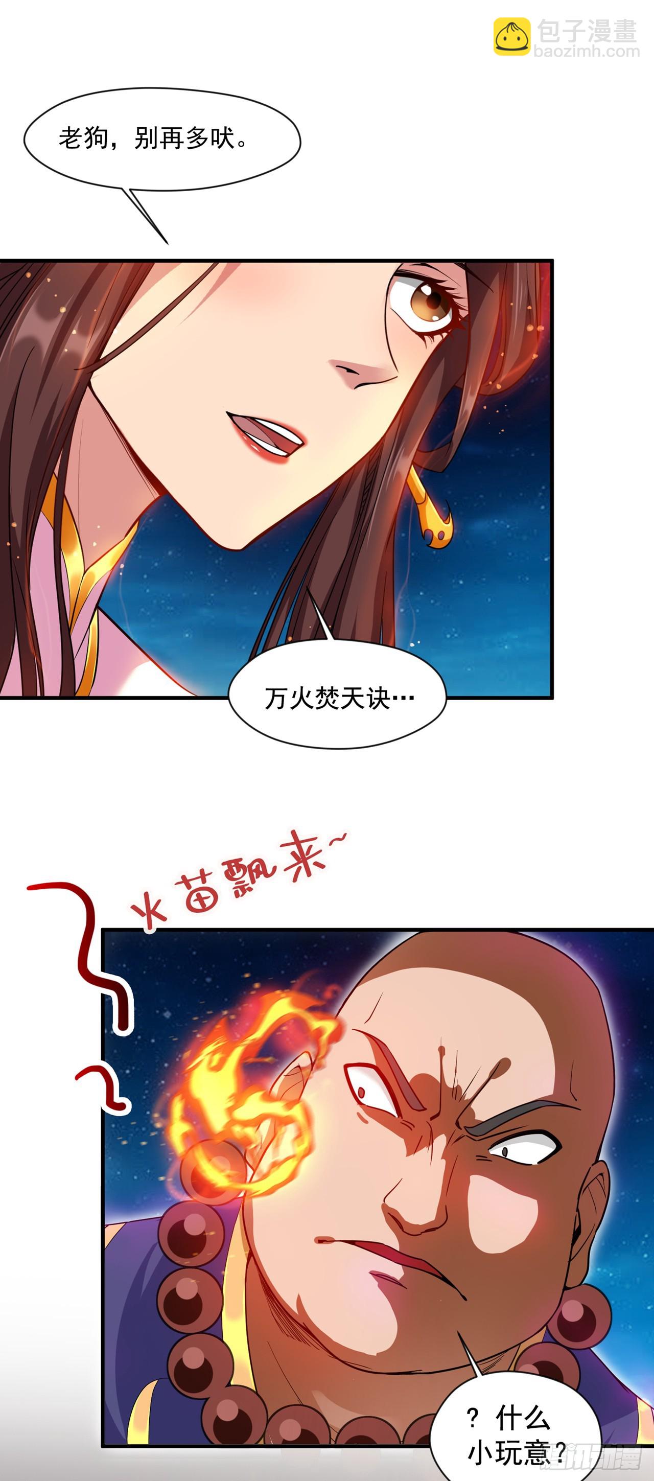 隱居十萬年，後代請我出山 - 第7話 生死聽天由命~ - 4