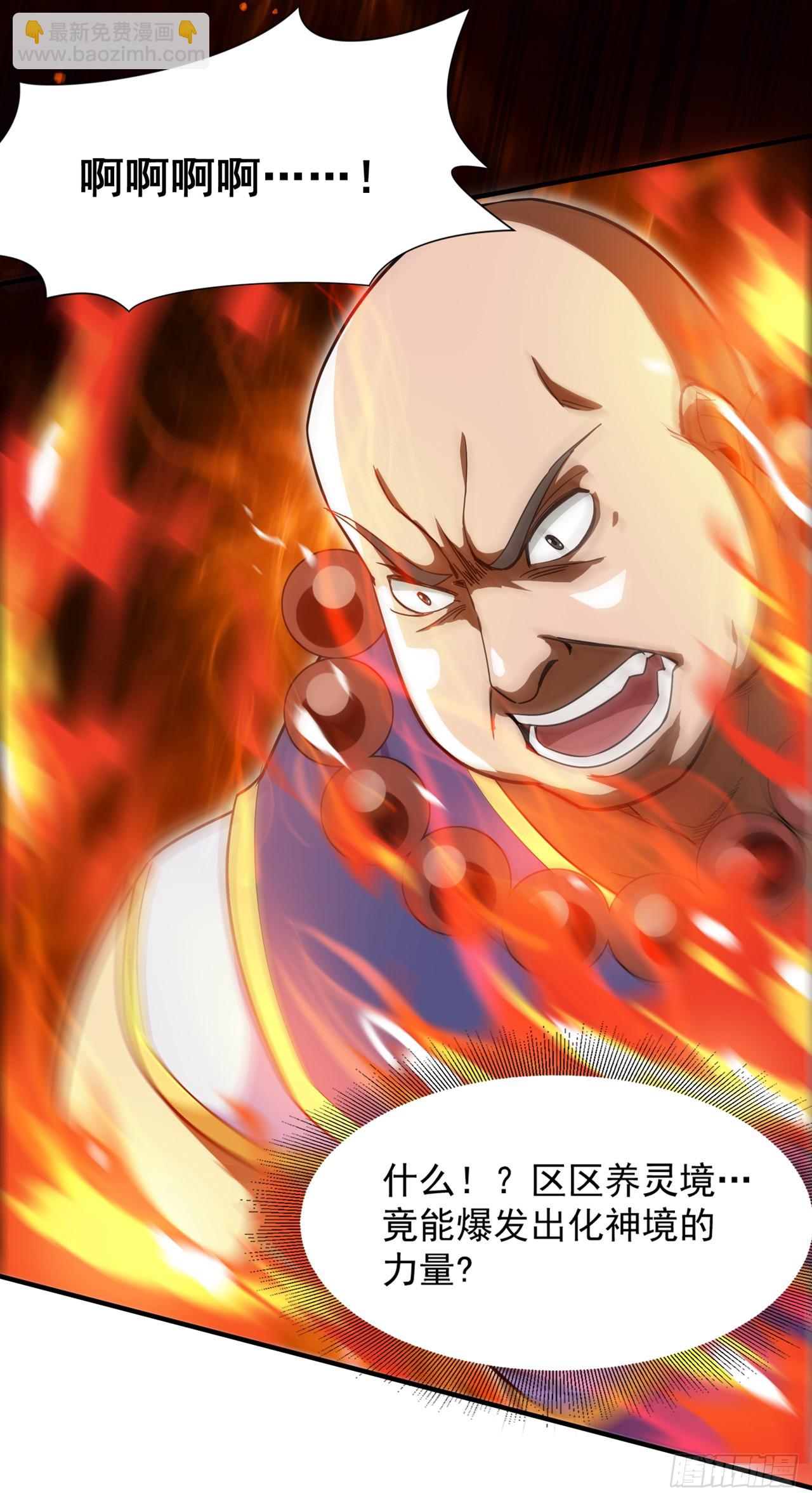 隱居十萬年，後代請我出山 - 第7話 生死聽天由命~ - 7