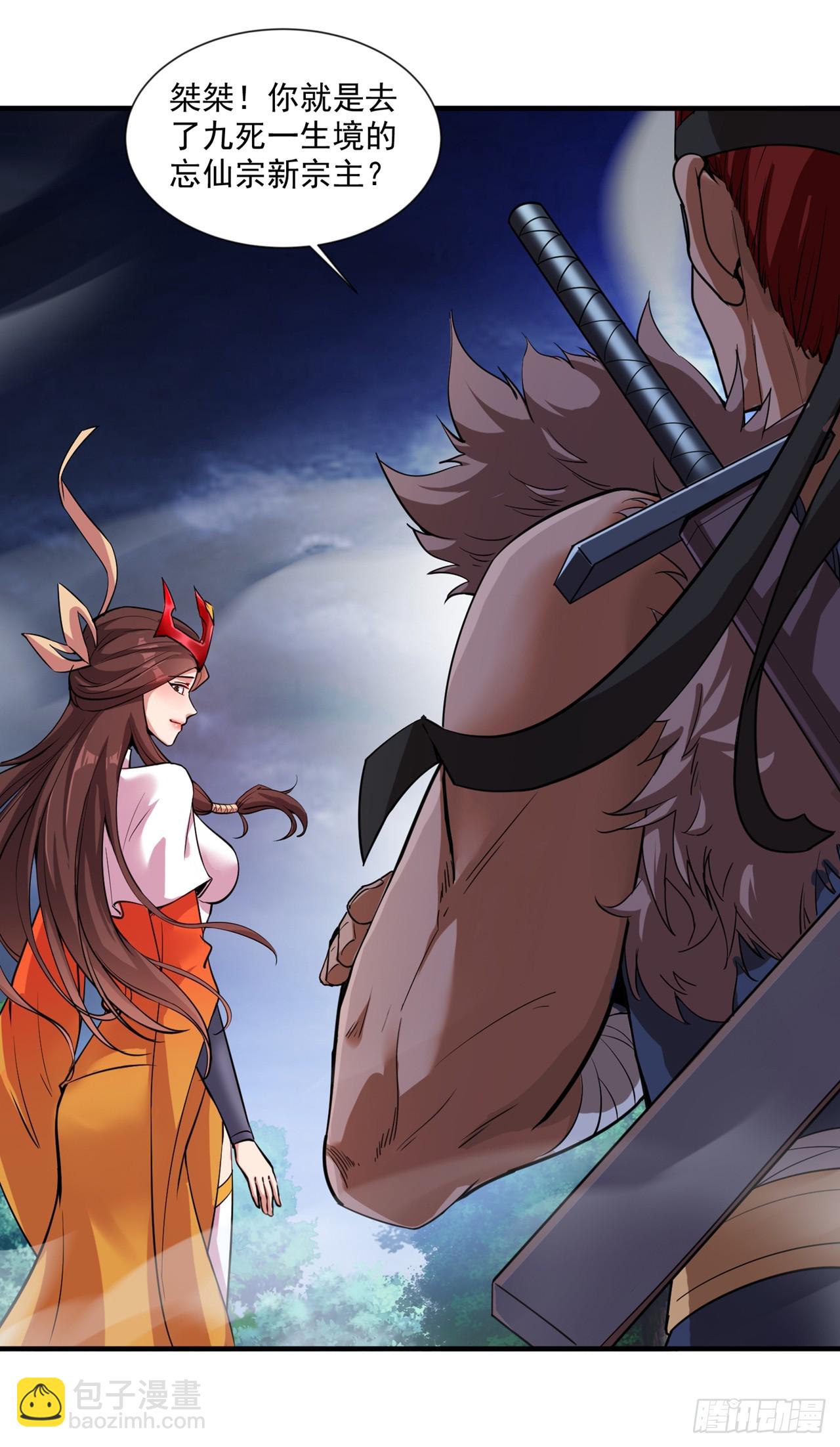 隱居十萬年，後代請我出山 - 第7話 生死聽天由命~ - 5