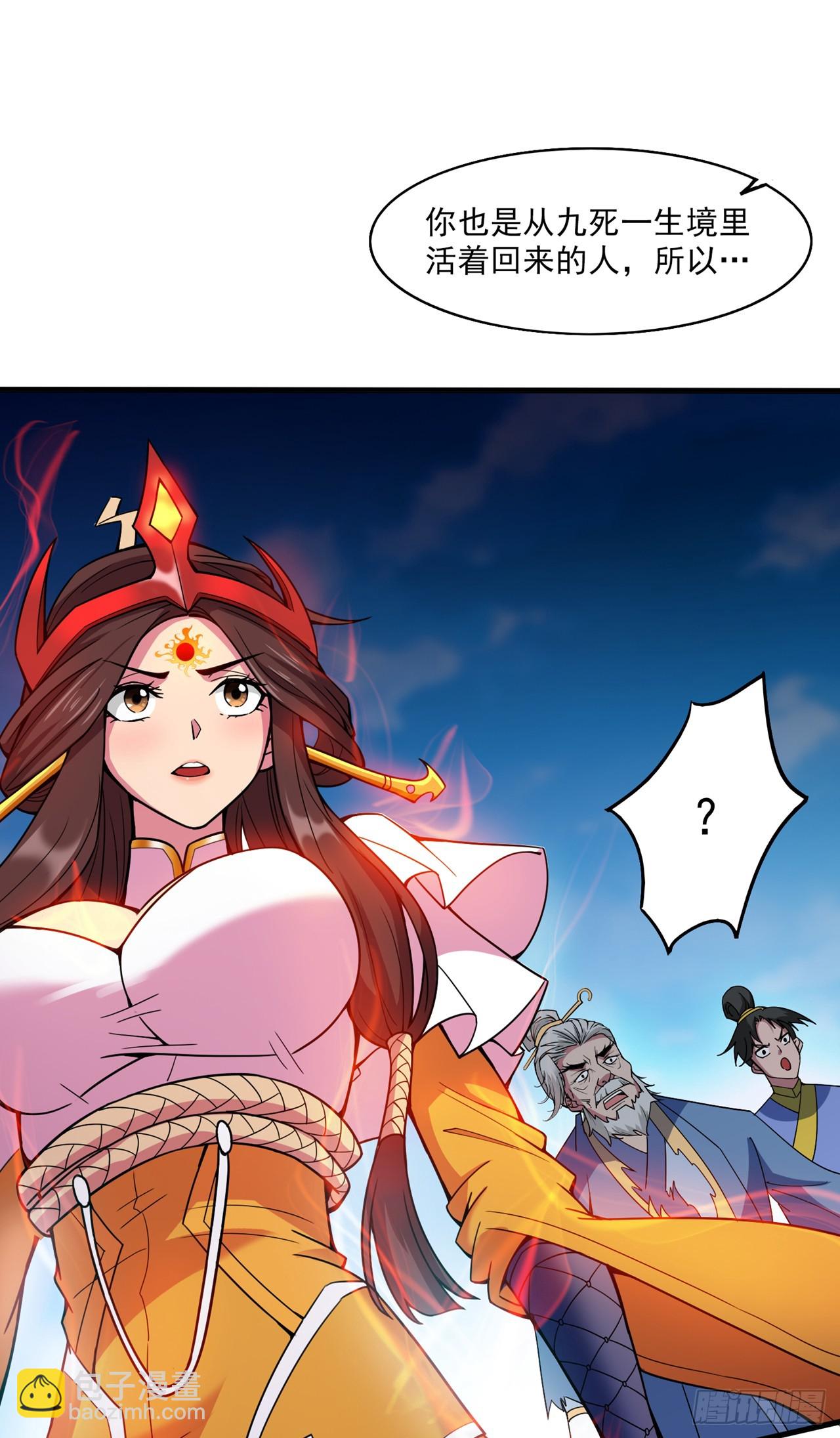 隱居十萬年，後代請我出山 - 第7話 生死聽天由命~ - 7