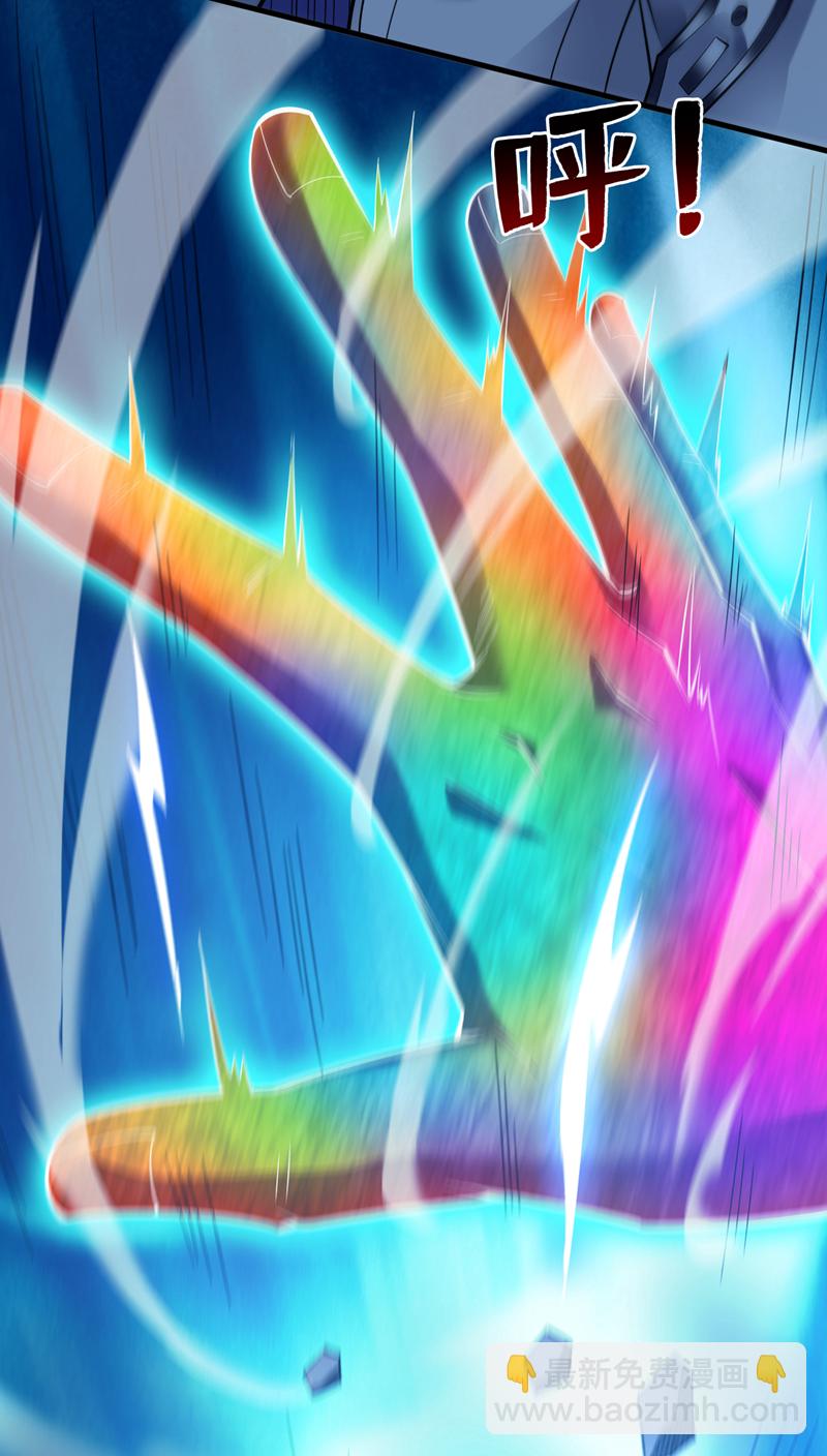 隱居十萬年，後代請我出山 - 第61話 幕後黑手又是你！(1/2) - 3