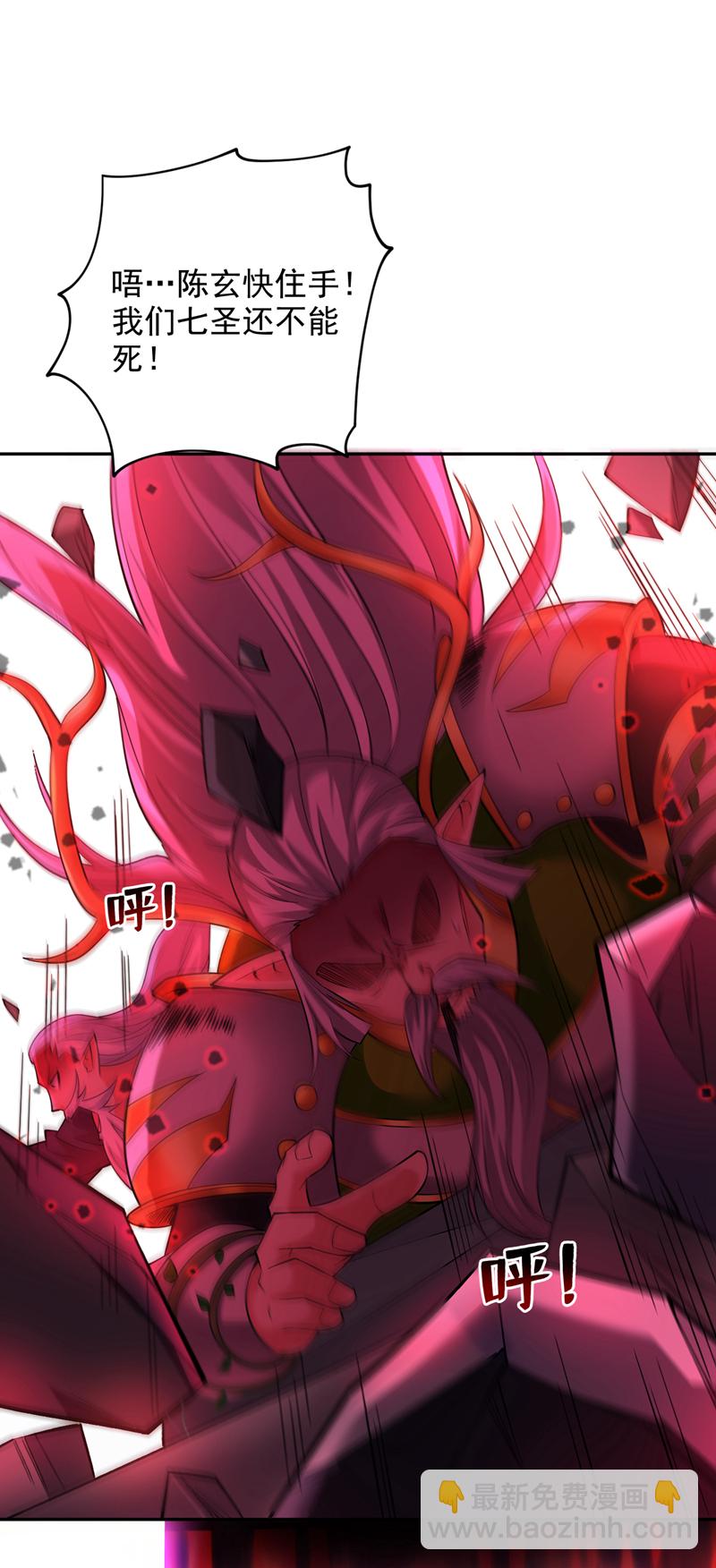 隱居十萬年，後代請我出山 - 第61話 幕後黑手又是你！(1/2) - 5