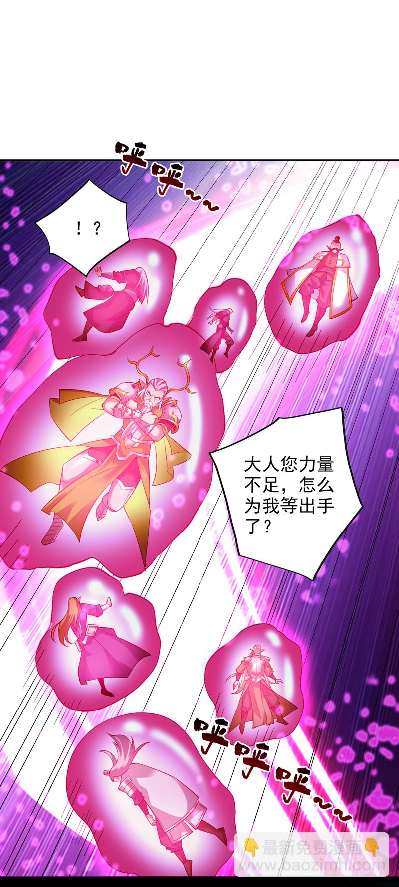 隱居十萬年，後代請我出山 - 第61話 幕後黑手又是你！(1/2) - 1