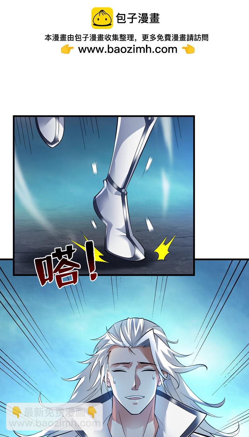 隱居十萬年，後代請我出山 - 第61話 幕後黑手又是你！(1/2) - 2