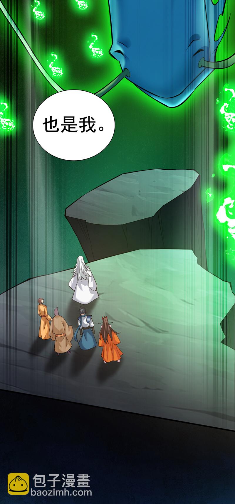 隱居十萬年，後代請我出山 - 第61話 幕後黑手又是你！(1/2) - 6