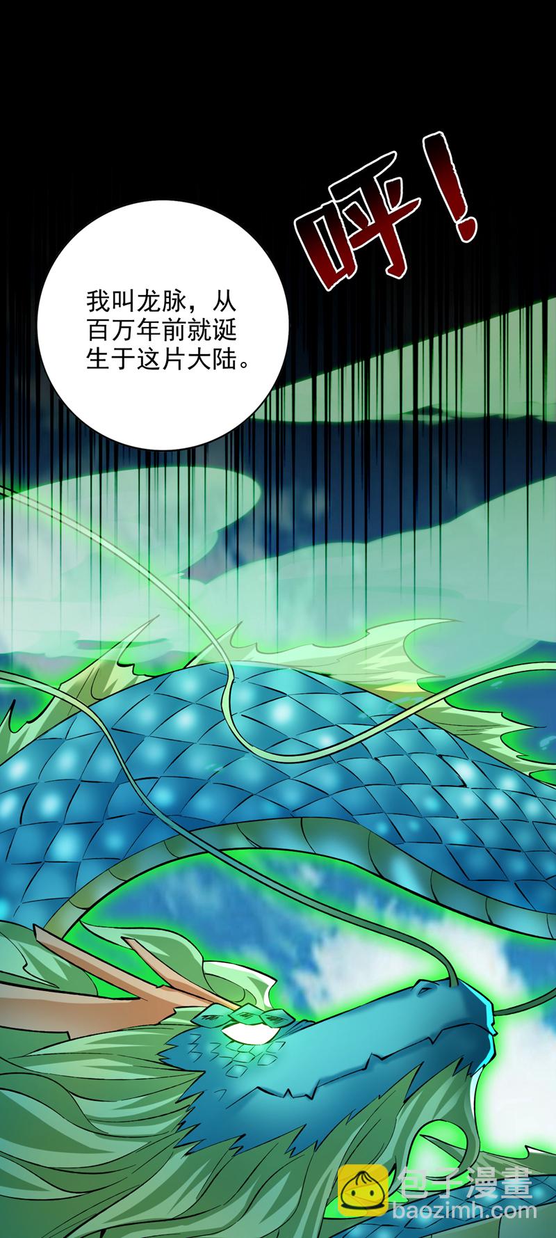 隱居十萬年，後代請我出山 - 第61話 幕後黑手又是你！(1/2) - 3